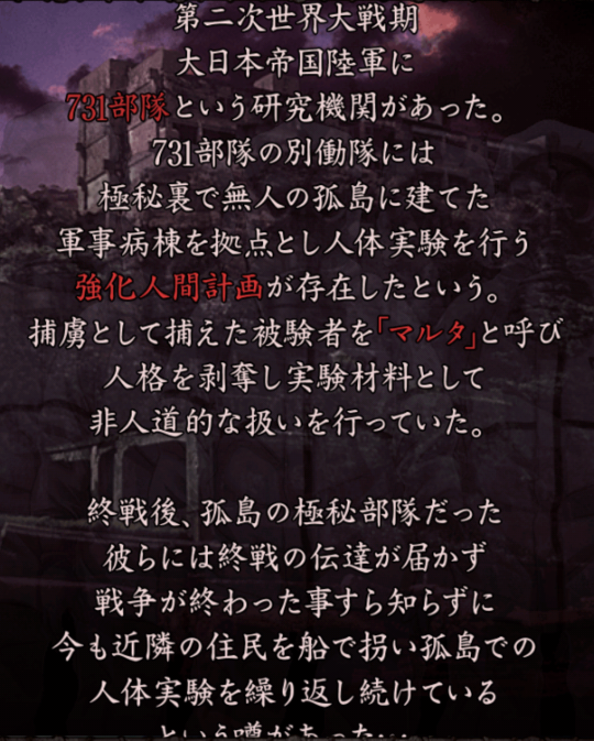androidアプリ 都市伝説 実験病棟からの脱出攻略スクリーンショット1