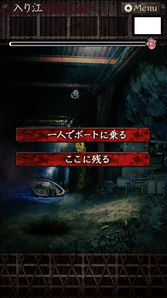 androidアプリ 都市伝説 実験病棟からの脱出攻略スクリーンショット6