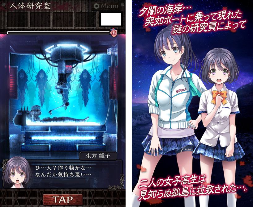 都市伝説　実験病棟からの脱出 androidアプリスクリーンショット1