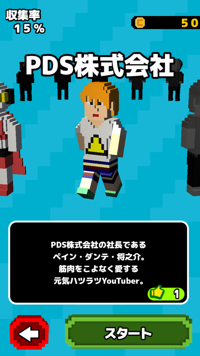 ジャイアントRUN -壊すって気持ちよくない？- androidアプリスクリーンショット2
