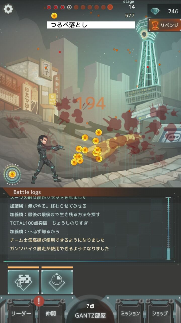 androidアプリ GANTZ:O/タップ・バトル・ロワイアル攻略スクリーンショット1