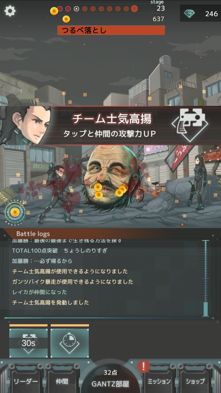 androidアプリ GANTZ:O/タップ・バトル・ロワイアル攻略スクリーンショット3