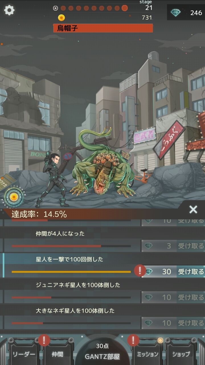 androidアプリ GANTZ:O/タップ・バトル・ロワイアル攻略スクリーンショット4