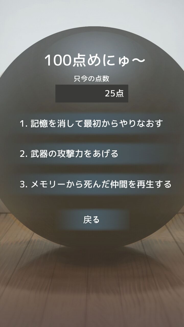 androidアプリ GANTZ:O/タップ・バトル・ロワイアル攻略スクリーンショット5