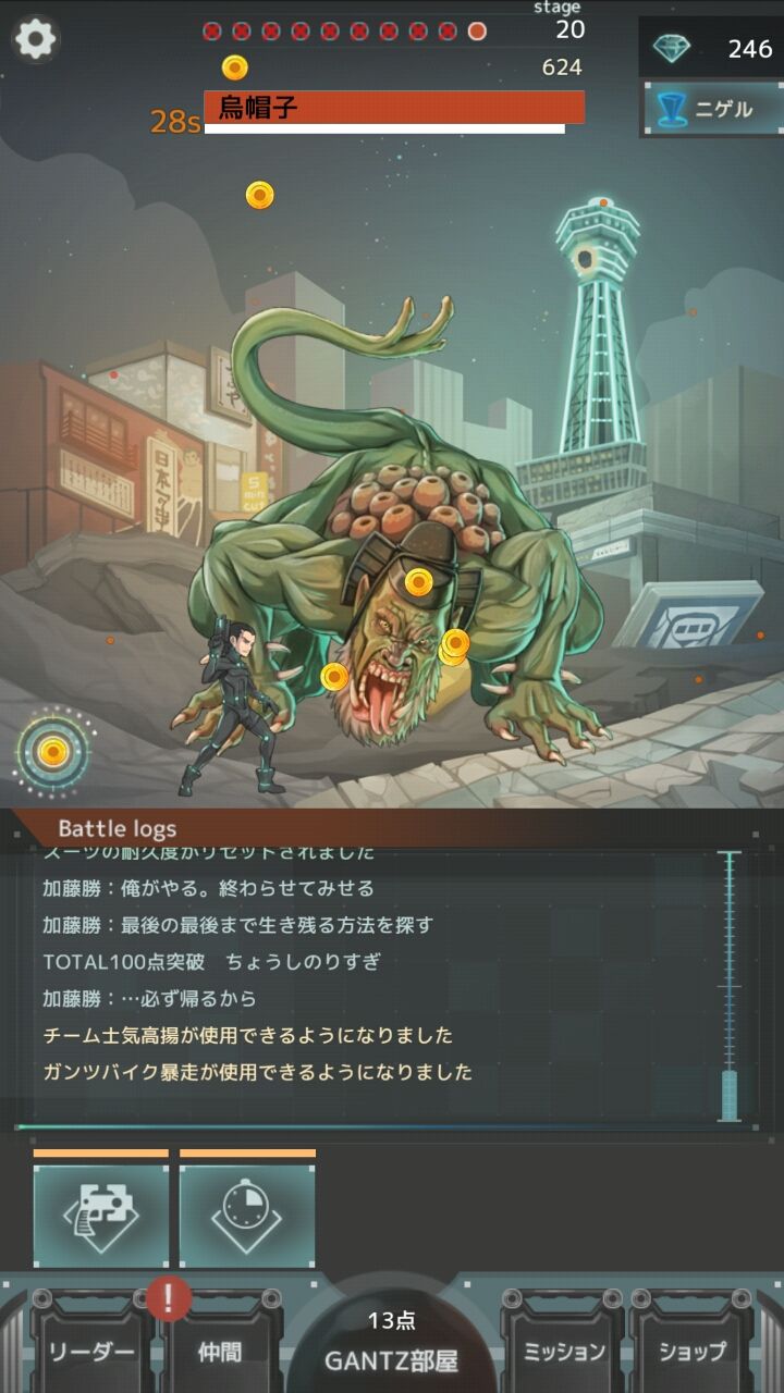 GANTZ:O/タップ・バトル・ロワイアル androidアプリスクリーンショット1