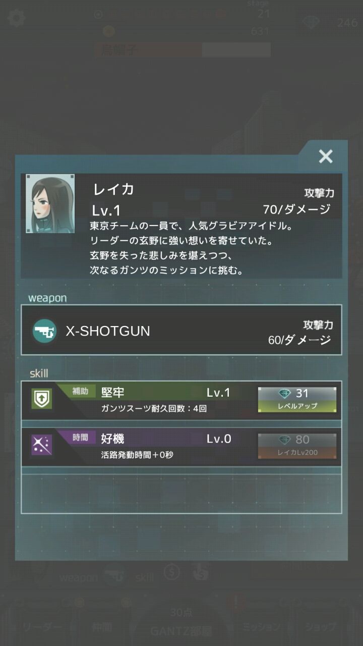 GANTZ:O/タップ・バトル・ロワイアル androidアプリスクリーンショット2