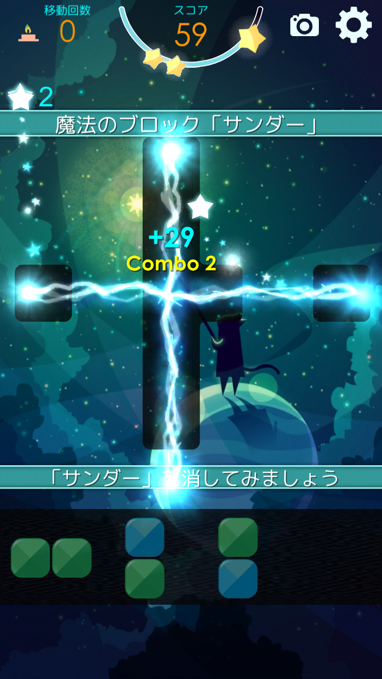 androidアプリ ミスターキャット(Mr. Catt)攻略スクリーンショット5