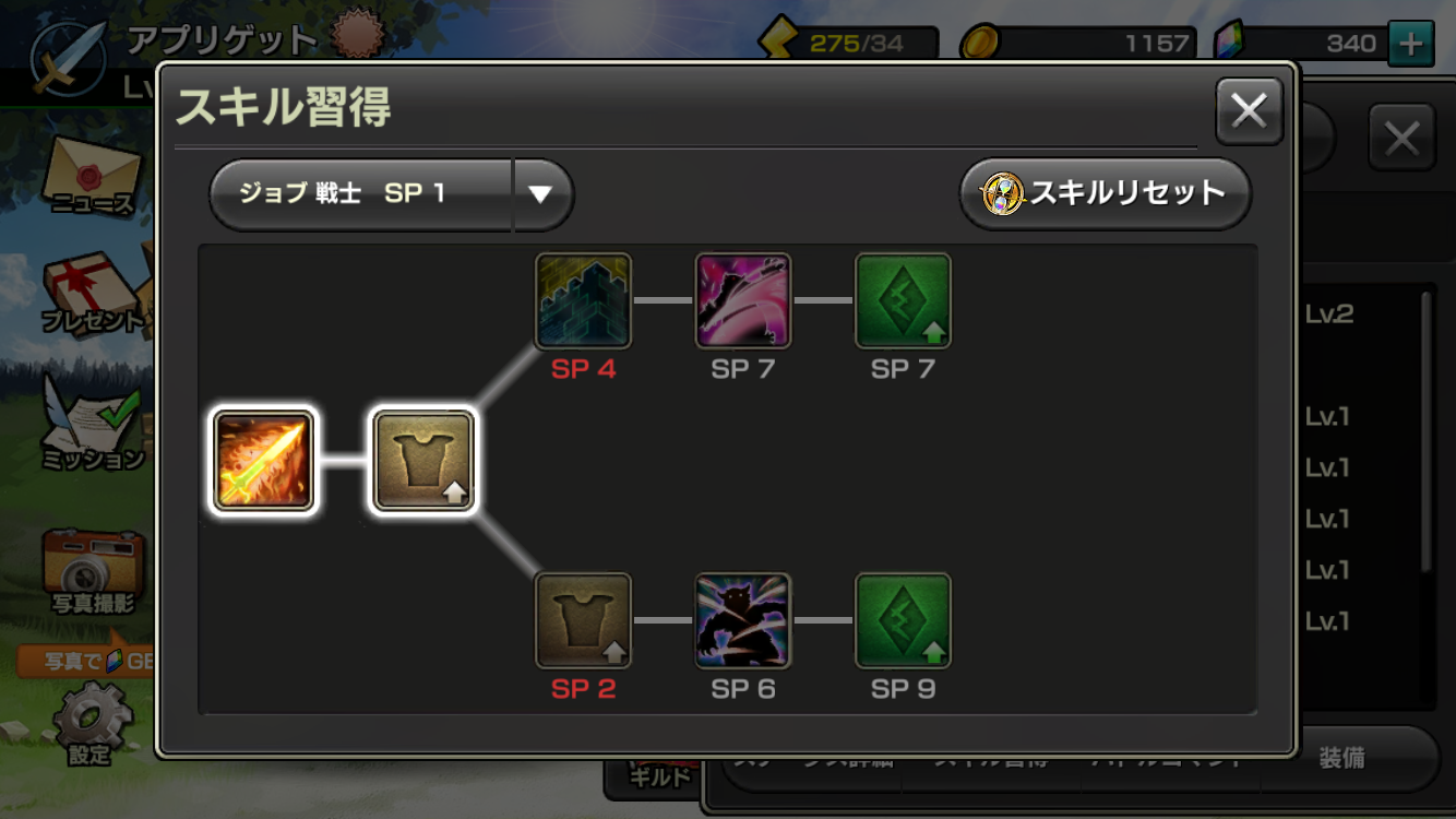 12オーディンズ androidアプリスクリーンショット3