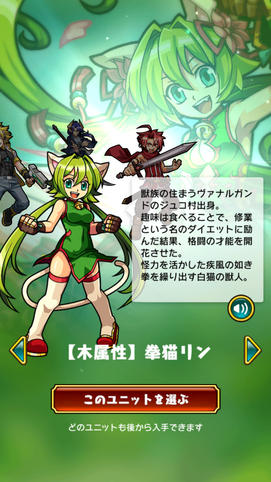 androidアプリ ぐるぐる召喚 マジカルギア(マジギア)攻略スクリーンショット1