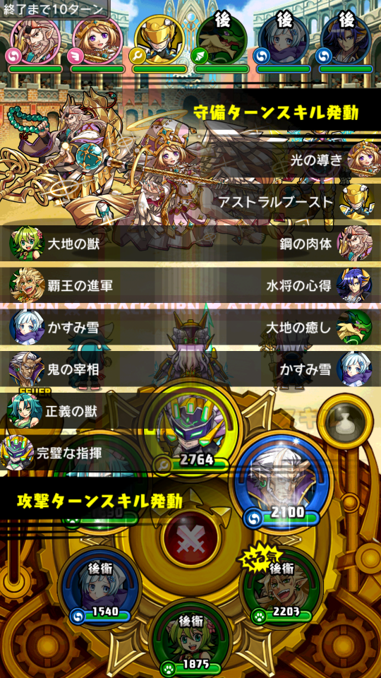 androidアプリ ぐるぐる召喚 マジカルギア(マジギア)攻略スクリーンショット6