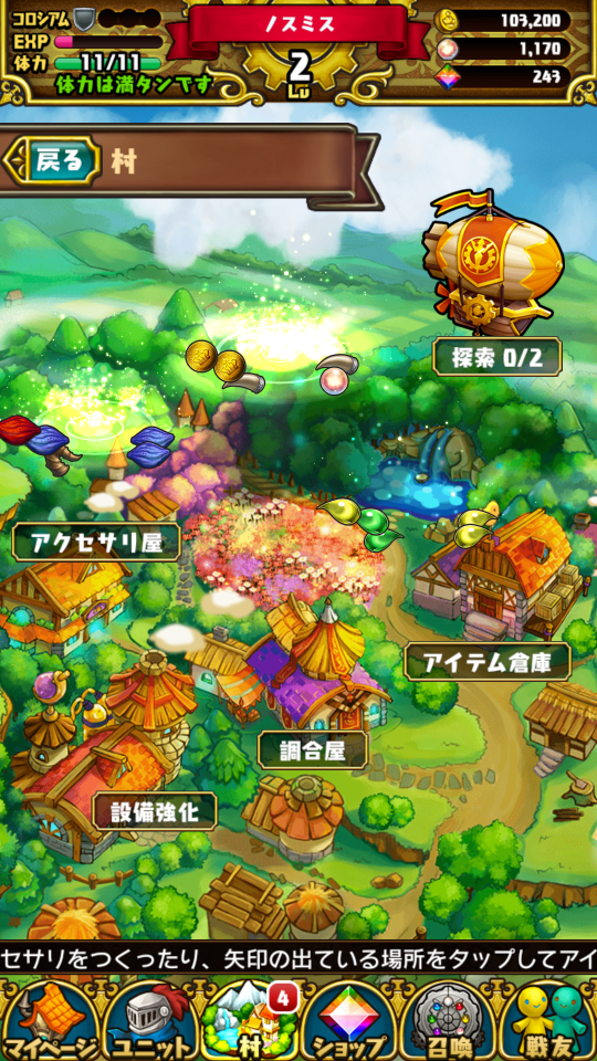 androidアプリ ぐるぐる召喚 マジカルギア(マジギア)攻略スクリーンショット7