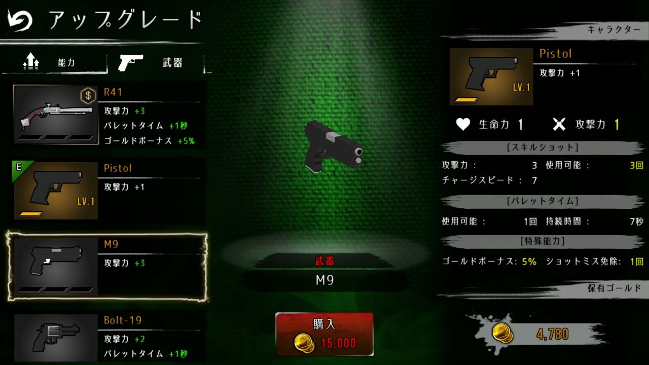 androidアプリ ガンストライダー (Gun Strider)攻略スクリーンショット5