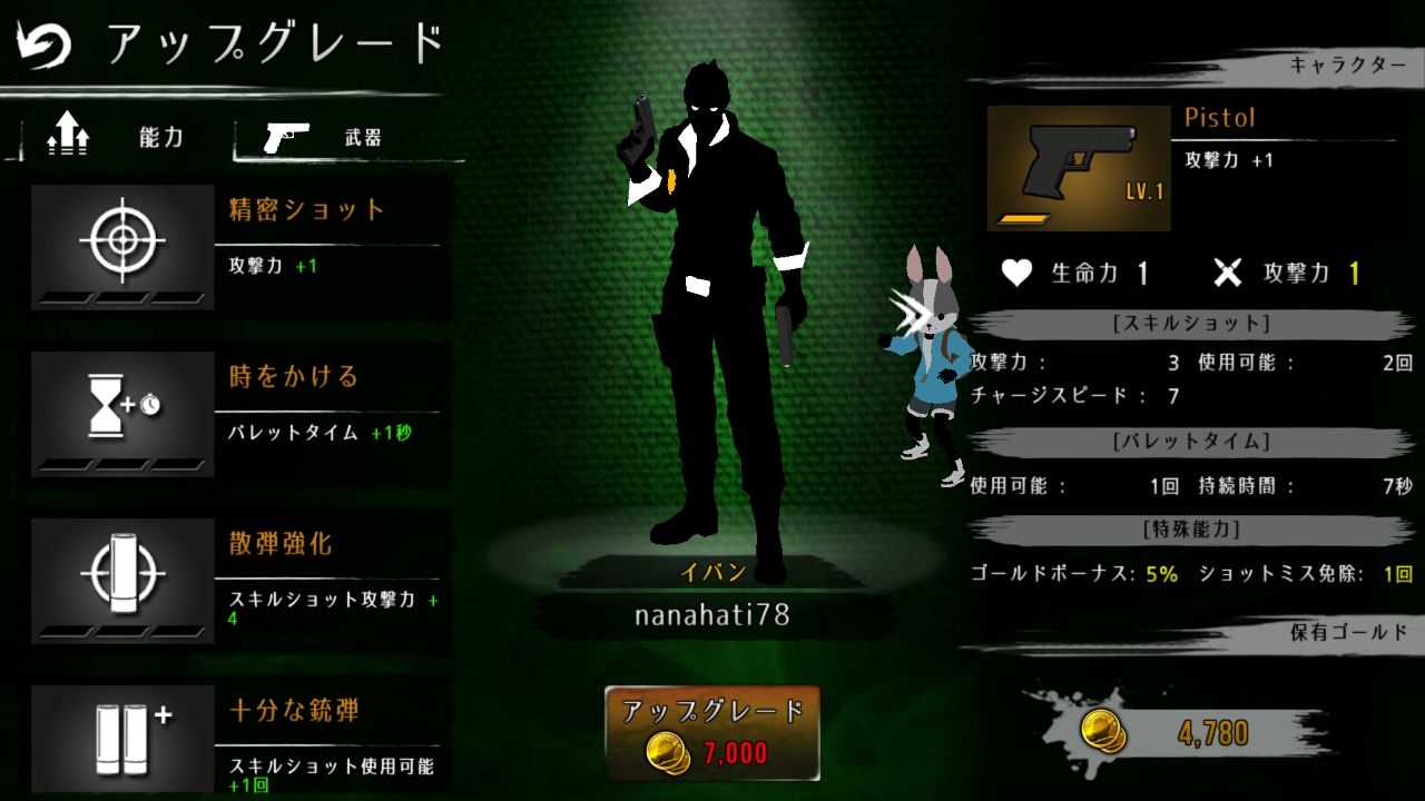 ガンストライダー (Gun Strider) androidアプリスクリーンショット3