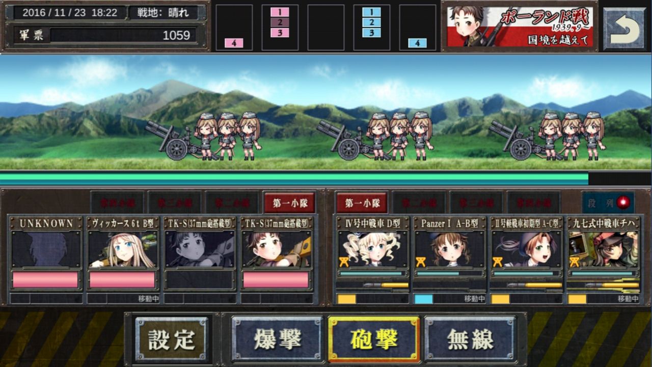 androidアプリ バトルタンクガールズ攻略スクリーンショット4