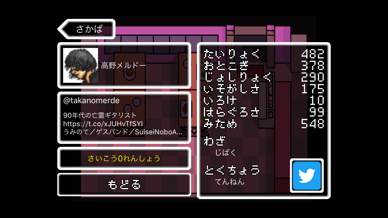 コネコンクエスト androidアプリスクリーンショット2