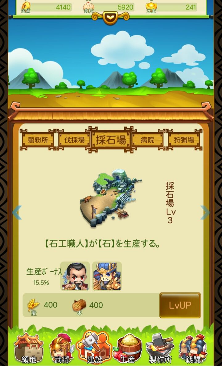 androidアプリ さんごくしっ！攻略スクリーンショット2