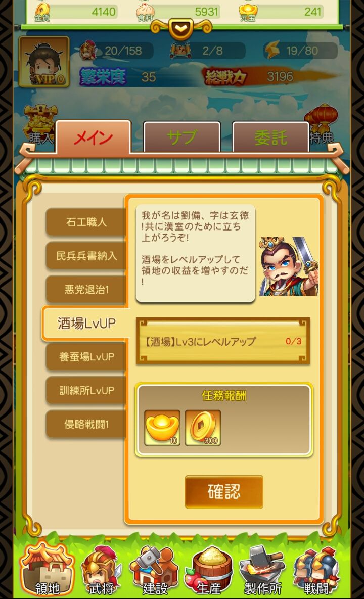 androidアプリ さんごくしっ！攻略スクリーンショット5