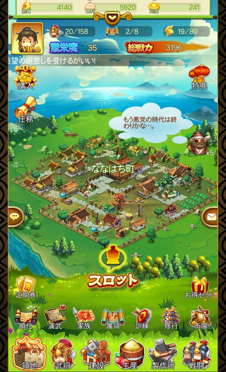 さんごくしっ！ androidアプリスクリーンショット2