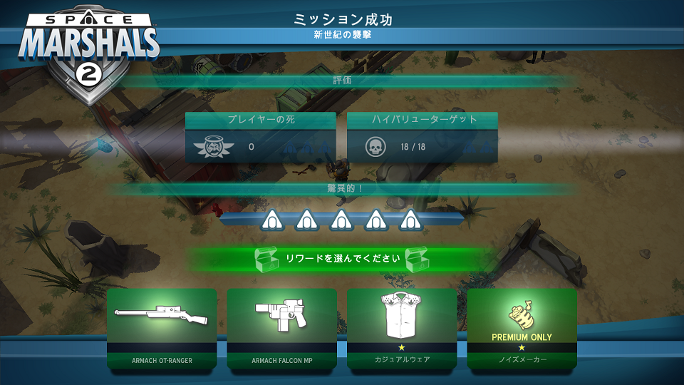 androidアプリ Space Marshals 2攻略スクリーンショット6