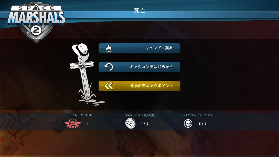 androidアプリ Space Marshals 2攻略スクリーンショット8