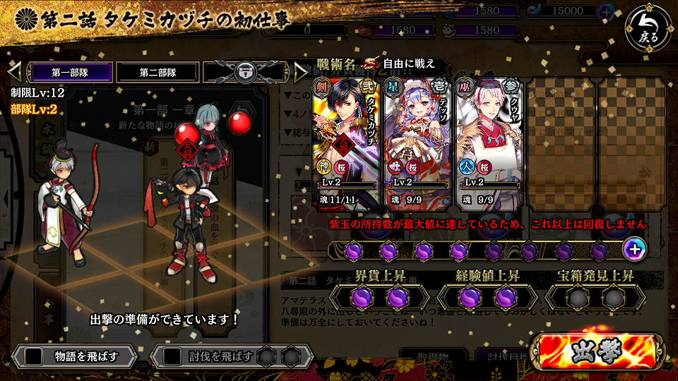 一血卍傑-ONLINE- androidアプリスクリーンショット3