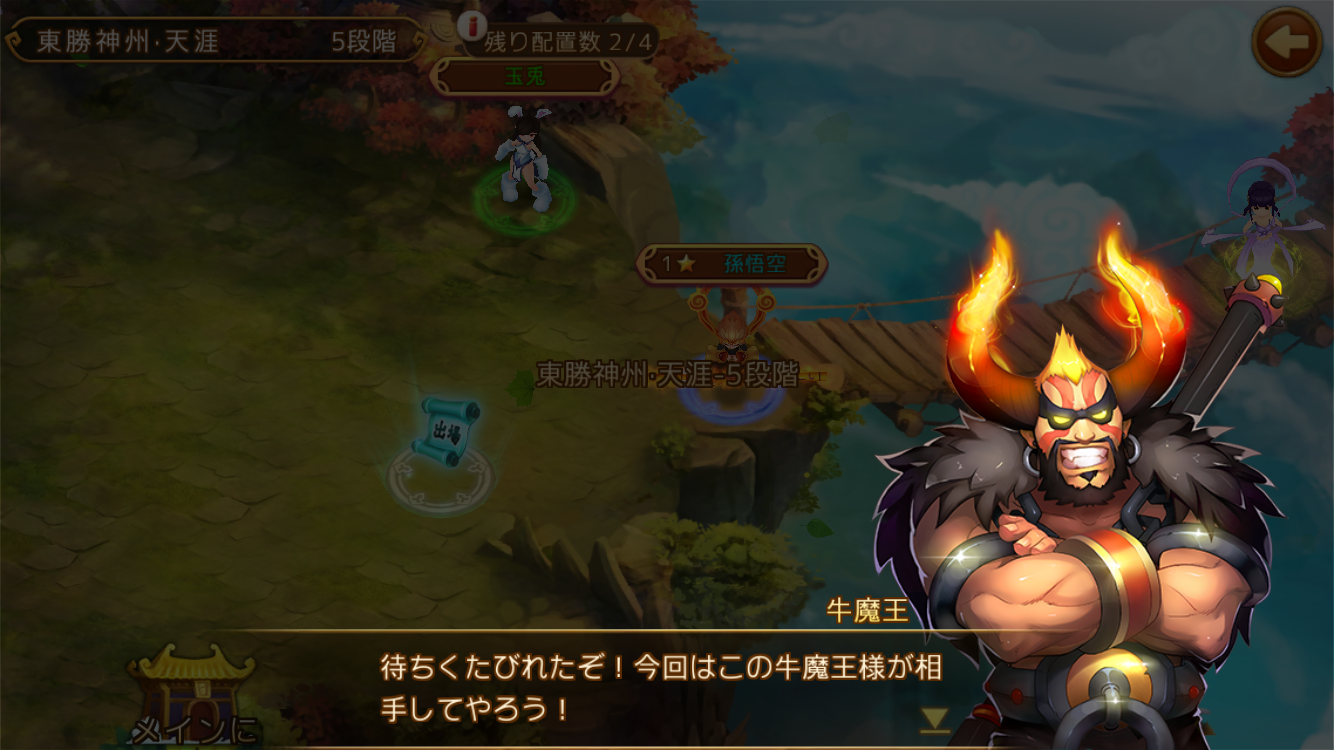 androidアプリ 大乱闘!孫悟空ディフェンス攻略スクリーンショット3