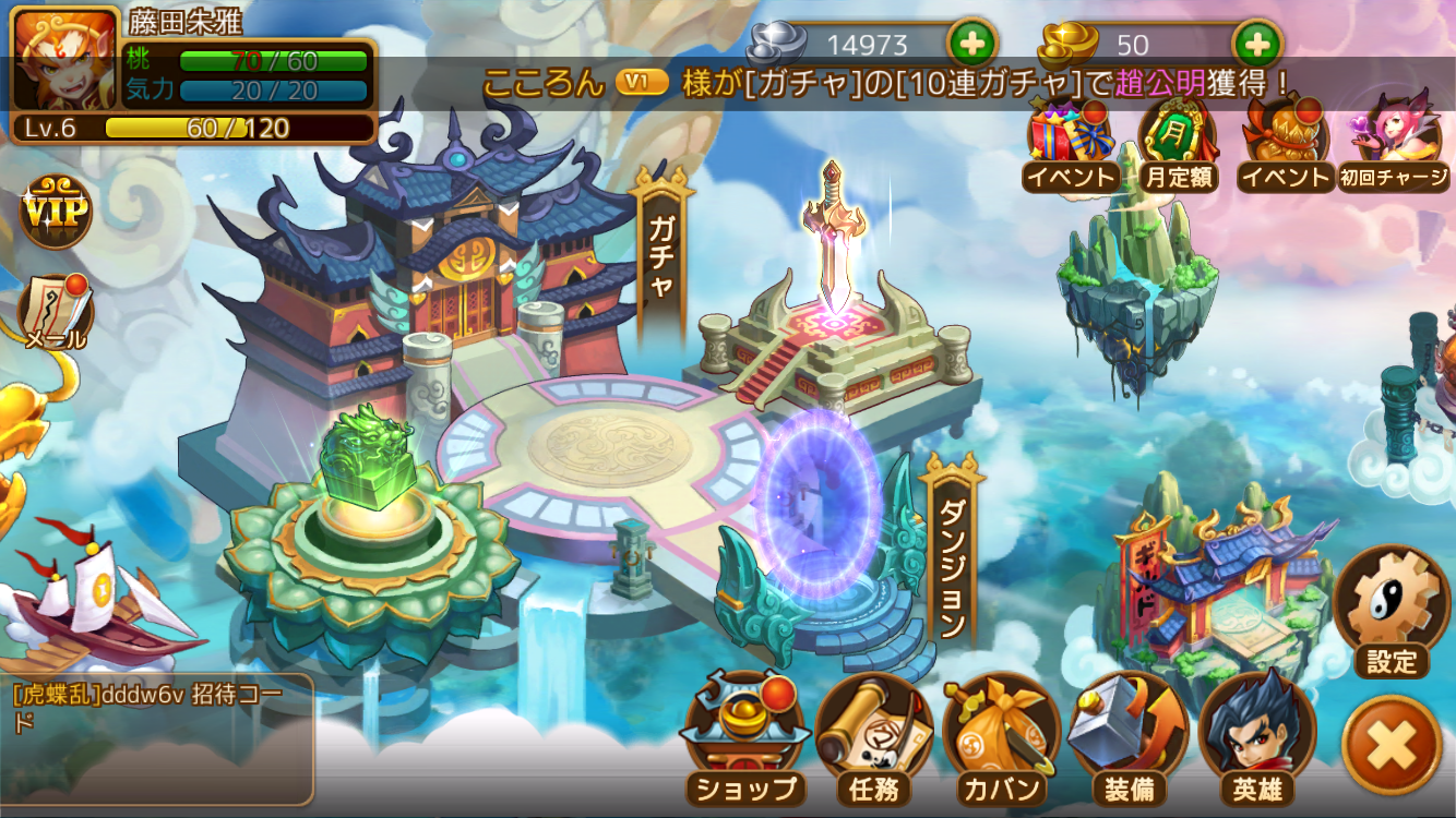 androidアプリ 大乱闘!孫悟空ディフェンス攻略スクリーンショット4
