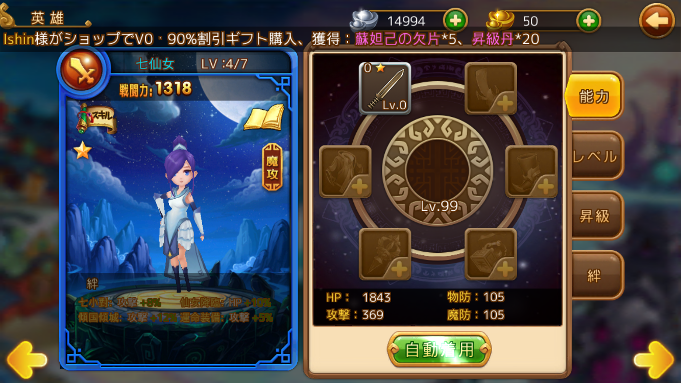 androidアプリ 大乱闘!孫悟空ディフェンス攻略スクリーンショット6