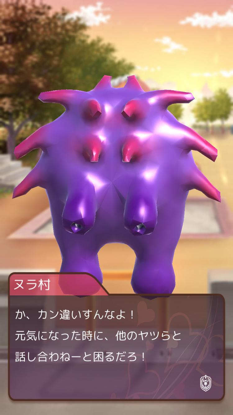 にゅるにゅるアカデミーEX androidアプリスクリーンショット2