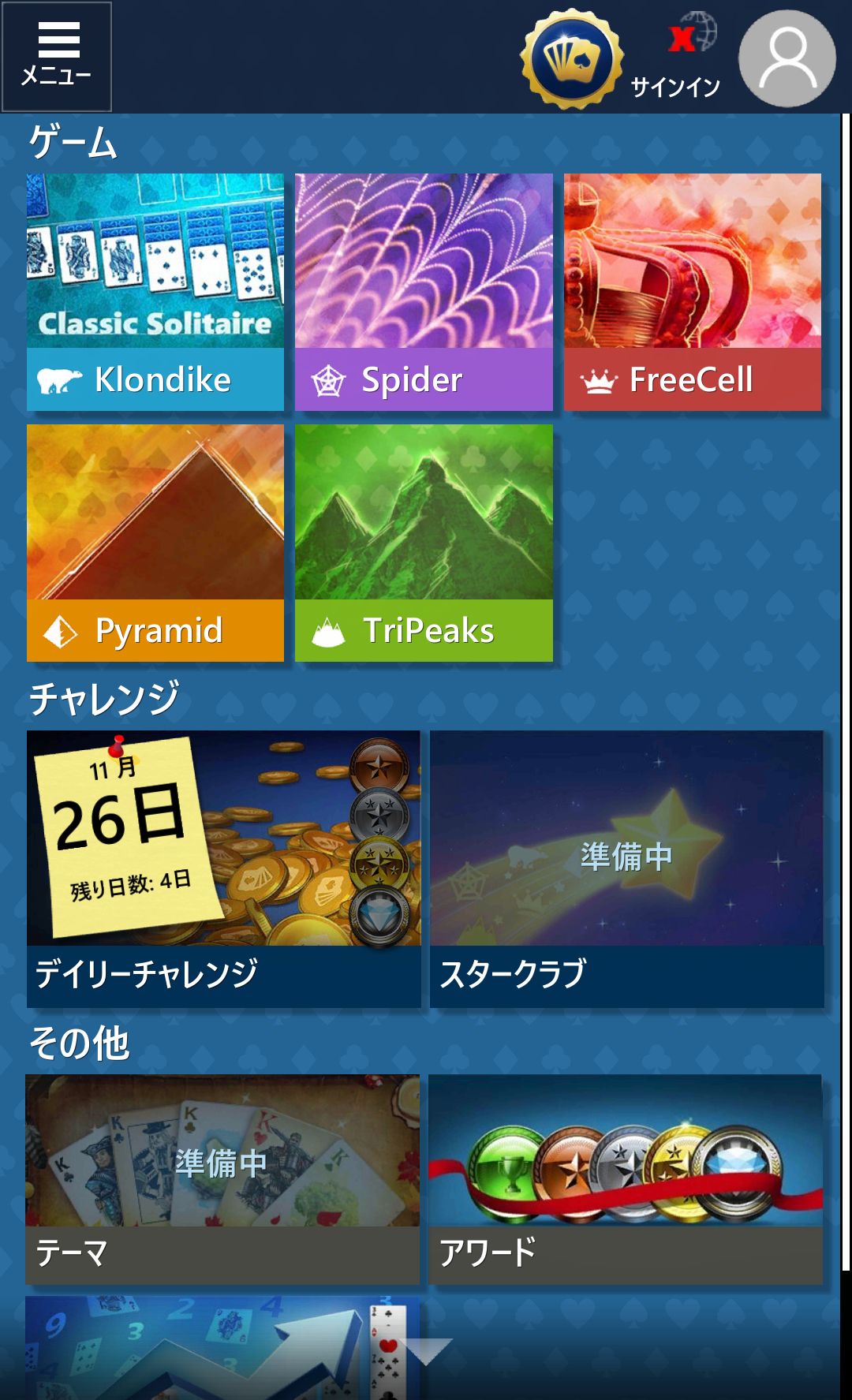 androidアプリ MS ソリティア(Microsoft Solitaire Collection)攻略スクリーンショット1