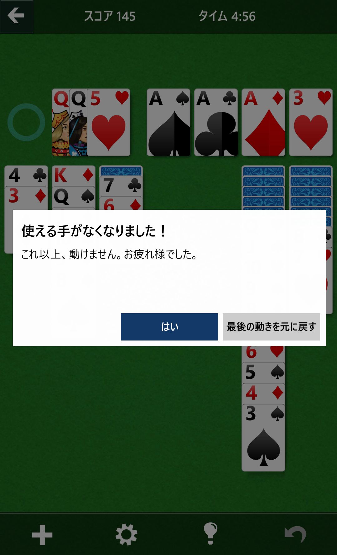androidアプリ MS ソリティア(Microsoft Solitaire Collection)攻略スクリーンショット4