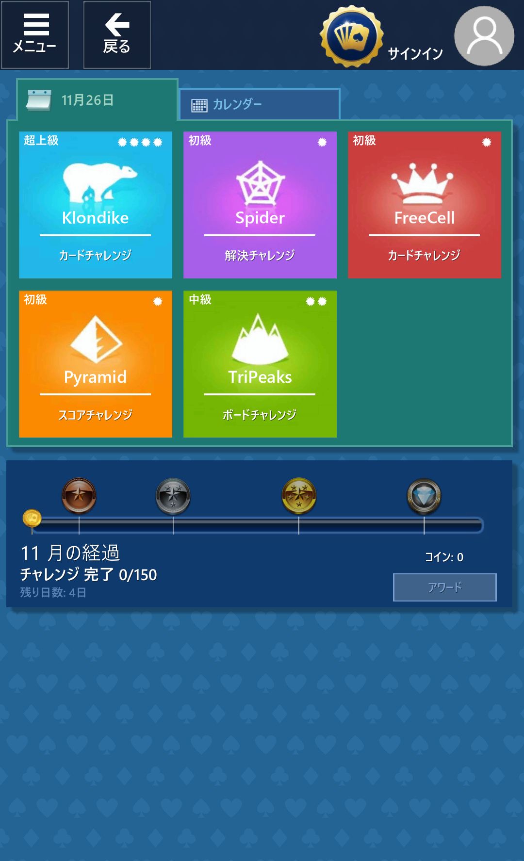androidアプリ MS ソリティア(Microsoft Solitaire Collection)攻略スクリーンショット5