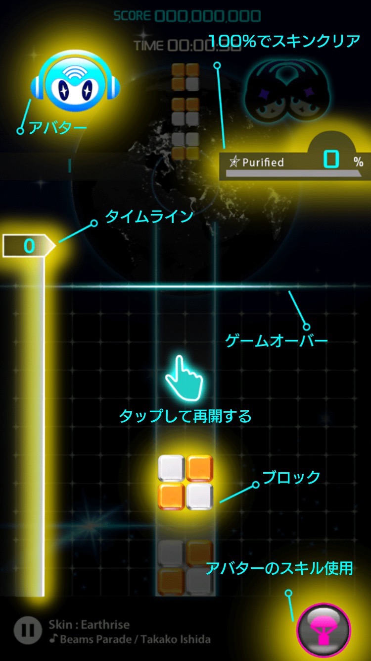 androidアプリ LUMINES パズル＆ミュージック NEO攻略スクリーンショット2