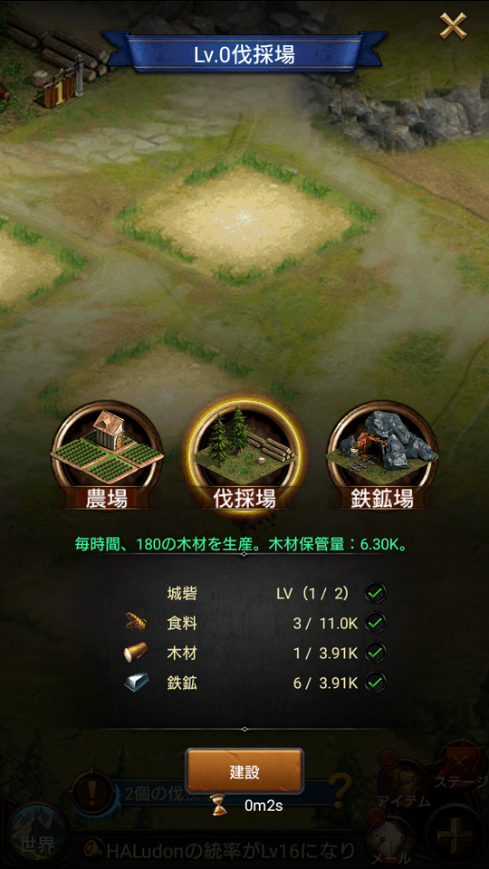 androidアプリ ファンタジーナイツ攻略スクリーンショット3
