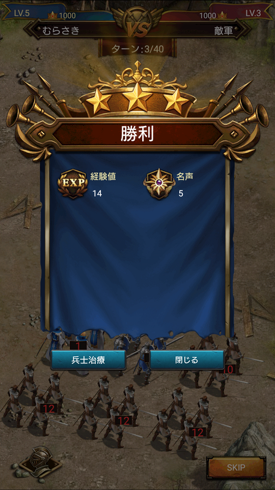 androidアプリ ファンタジーナイツ攻略スクリーンショット6
