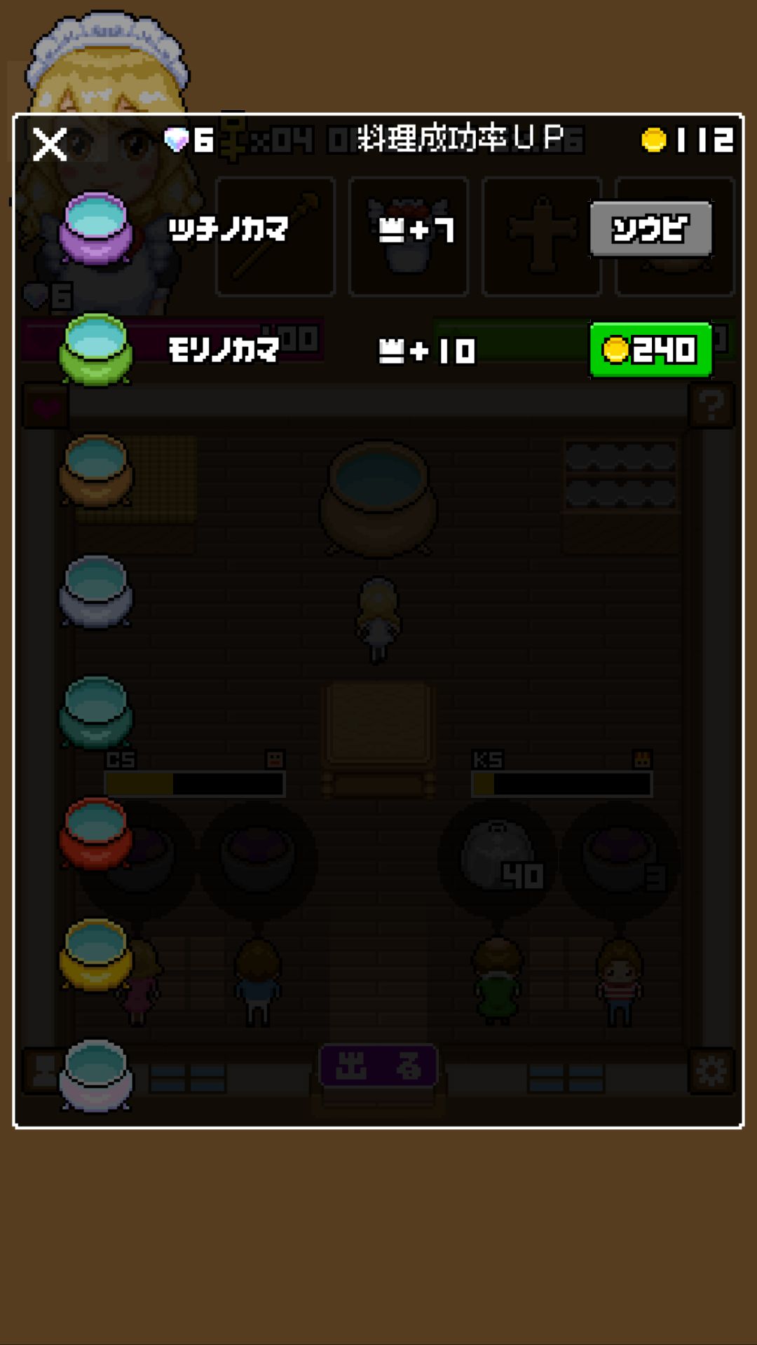 androidアプリ 魔女のダンジョン釜飯攻略スクリーンショット5