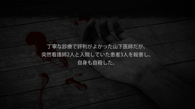 androidアプリ 【VR版】改・恐怖!廃病院からの脱出:無影灯攻略スクリーンショット1