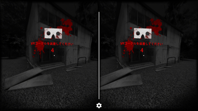 androidアプリ 【VR版】改・恐怖!廃病院からの脱出:無影灯攻略スクリーンショット2