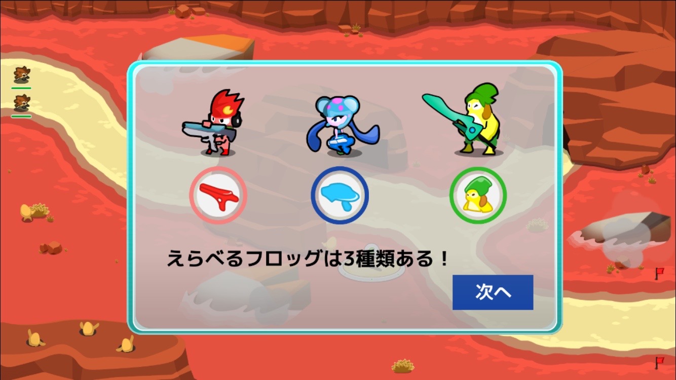 androidアプリ フロッディ攻略スクリーンショット2