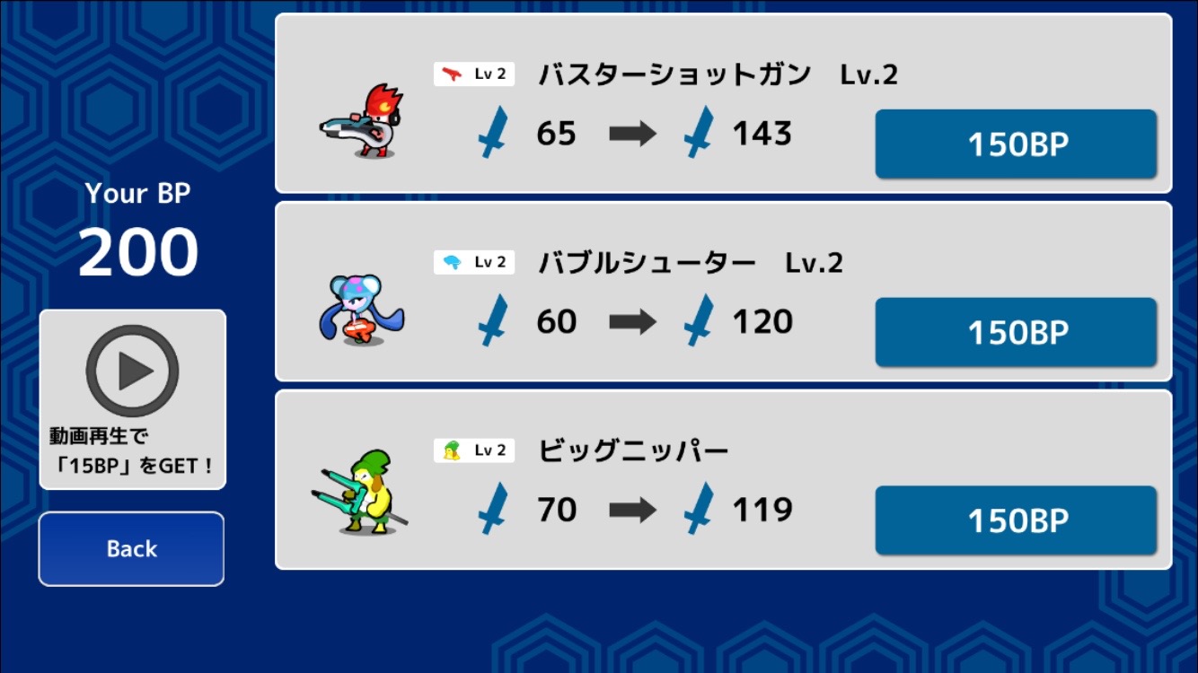 androidアプリ フロッディ攻略スクリーンショット4