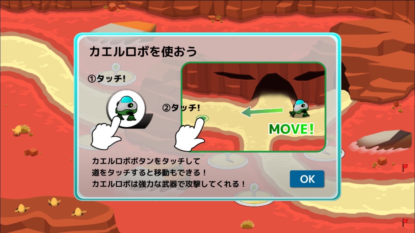 androidアプリ フロッディ攻略スクリーンショット5