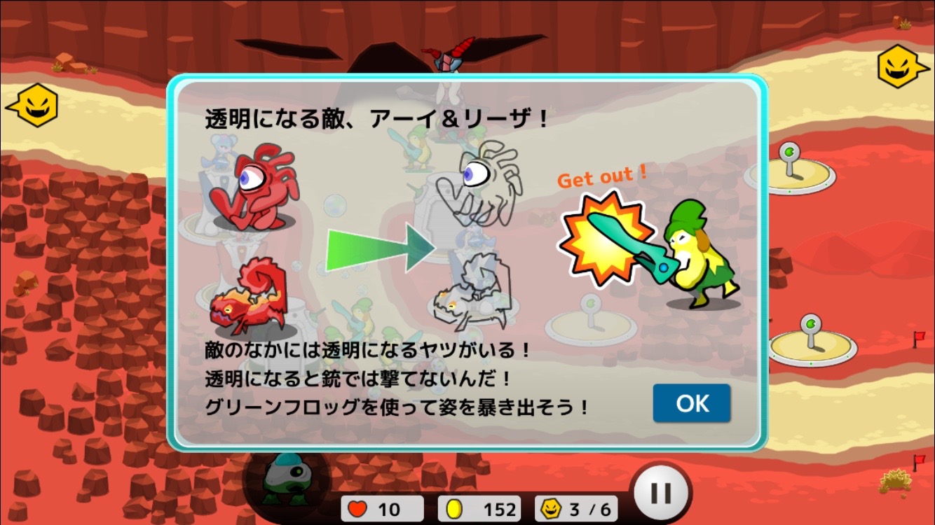 フロッディ androidアプリスクリーンショット3