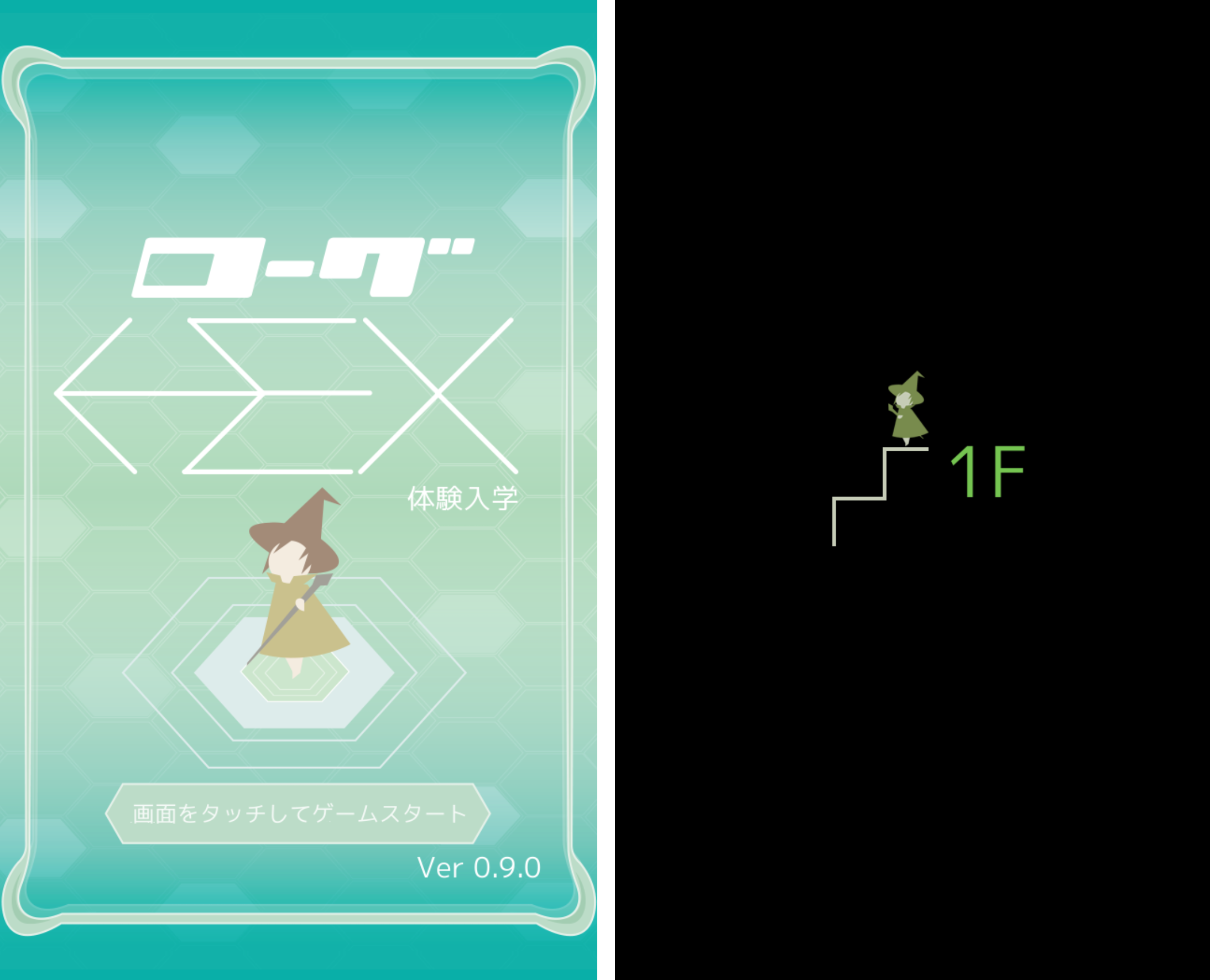 androidアプリ ローグHEX攻略スクリーンショット1