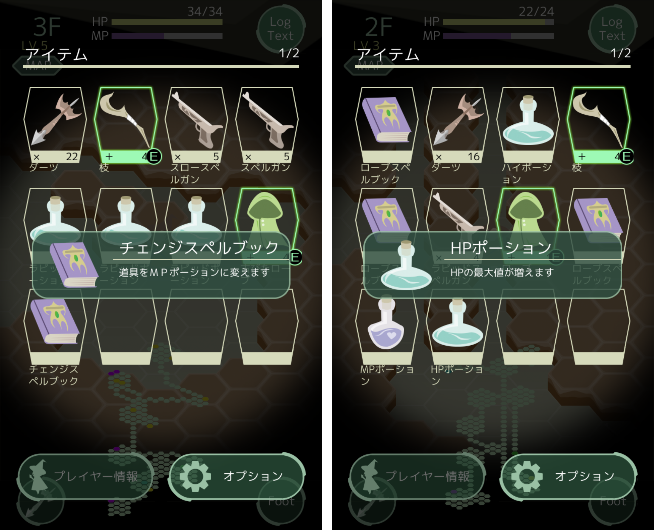 androidアプリ ローグHEX攻略スクリーンショット5