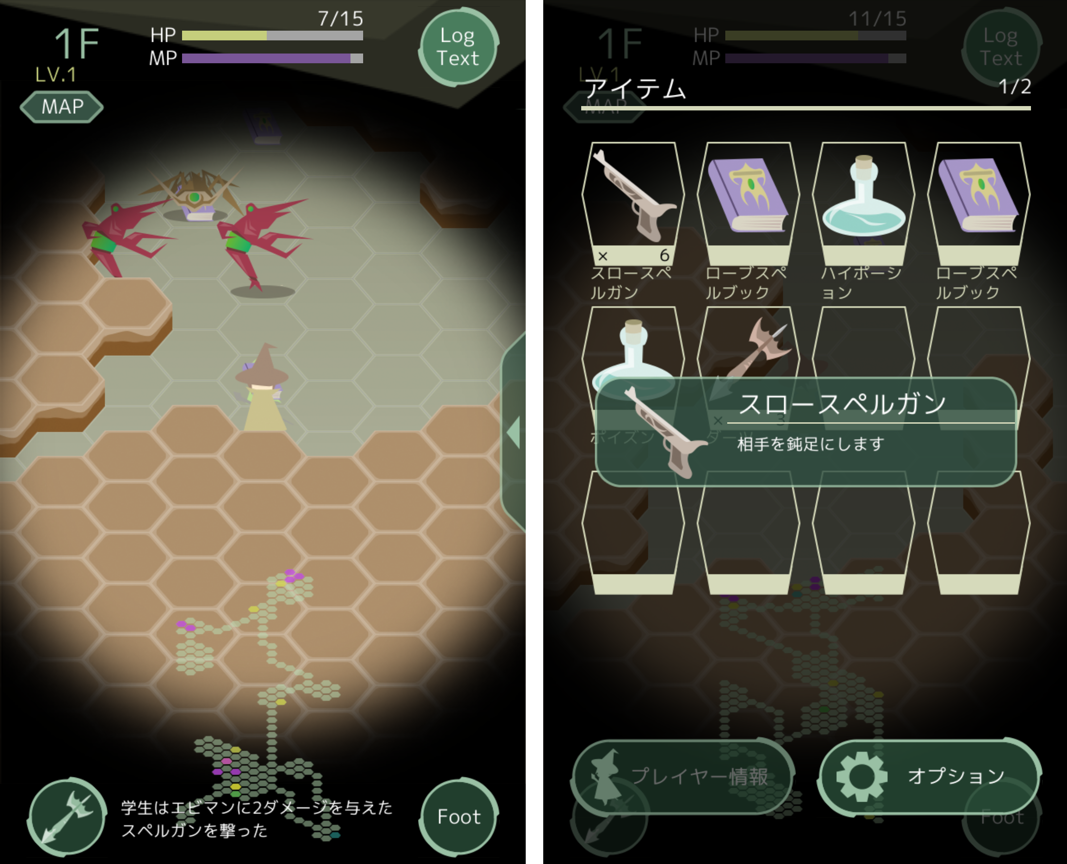 ローグHEX androidアプリスクリーンショット1