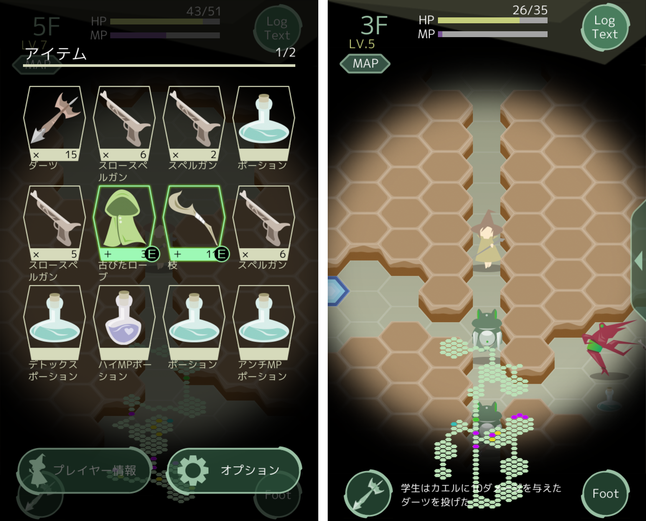 ローグHEX androidアプリスクリーンショット3