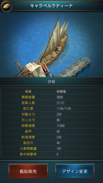 androidアプリ オーシャン&エンパイア(Oceans & Empires)攻略スクリーンショット2
