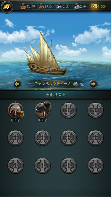 androidアプリ オーシャン&エンパイア(Oceans & Empires)攻略スクリーンショット3