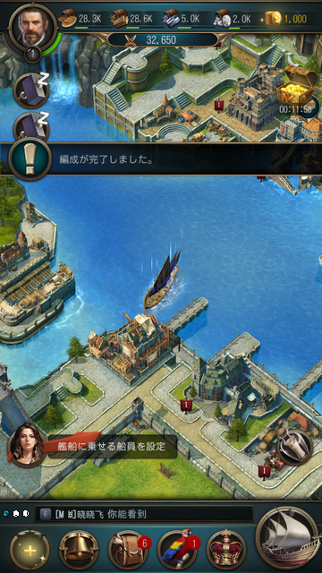 androidアプリ オーシャン&エンパイア(Oceans & Empires)攻略スクリーンショット4