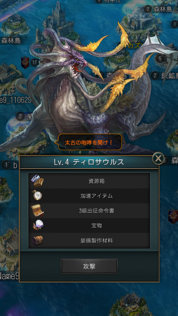 androidアプリ オーシャン&エンパイア(Oceans & Empires)攻略スクリーンショット6